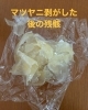 実は汚れがびっしり付いてます「夏の汚れをゴッソリ取ります！」