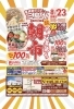 ‼️本日8月23日(金)【朝市】開催‼️「🍅🥬 ‼️本日、8月23日(金) 9:00〜11:30『朝市』開催 ‼️🥒 🍆」