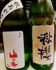 日本酒「日本酒入荷しました🌝」