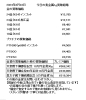 「金買取、プラチナ買取 津山で金・プラチナを買取に出すなら『質屋の中島』へ！金相場掲載中！令和6年8月23日現在」