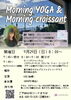 「9月　朝ヨガイベント　Morning YOGA＆Morning croissant【信州お菓子　伊那手土産　菓子ギフト　スイーツ】」