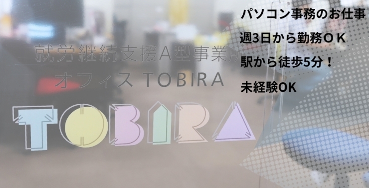 「利用者様募集のご案内」