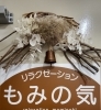 買ってきた飾りを、さっそくドアに。「8月のイタミ朝マルシェに行って来ました」