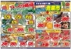 8月23日－24日　チラシ「８月23日（金）～８月24日（土）　チラシ」