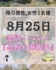 「今週末開催！恋活イベント🥰#静岡婚活#静岡恋活」