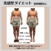 「カラダが喜ぶダイエット☆」
