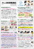「みしま時習館通信（2024年９月号）」