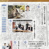 2024.8.24　山陽新聞に載りました♪「山陽新聞さんに記事が載りました！！」