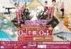 たくさんの施設を楽しみに来てください！「9月以降何か始める方必見！秋のスタートキャンペーン！【京都市南区・京都テルサ・ジム・プール・こども・駐車場完備】」