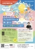 参加無料！この機会にぜひご参加ください♪「«宮崎市教育委員会後援»子どもの主体性を伸ばしたい保護者様必見！ロボ団のだんちょーによるオンライン講演会のお知らせ🌈【宮崎市のロボットプログラミング教室・習い事・プログラミング教室・ロボット教室・アントレプレナーシップ教育】」