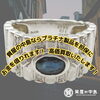 貴金属の高価買取・質預かり致します！「プラチナ買取・金買取・質預かり を津山市でご検討の際は「質屋の中島」をご利用ください！　見積り無料　T」