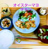 「週替りランチ♥オイスターマヨチキン♥＆週替りモーニング🍞☕。ご来店お待ちしています」