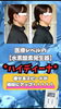 「大人気の水素まみれコース🫧🪄【水素/ダイエット/睡眠/痩身エステ/福島区】」