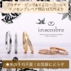 「▶️インセンブレは、サイズが合わなくなったら5年以内、無料で新品とサイズ交換いたします😌」