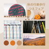 つえフェア「杖フェアと補聴器相談会　9月開催！」