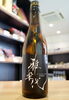 「【シリーズ初の白麹を使用！】雅楽代(うたしろ)　試験醸造 白麹【矢島酒店｜馬込沢・塚田・新船橋・船橋駅・鎌ヶ谷・東武線エリアの酒屋】」