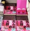 「金子玲介著　「死んだ石井の大群」のサイン本、好評販売中です！」