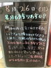 「８月も残り少し！！！」