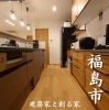 「最新のPanasonicシステムキッチンにリフォームしました✨【完全オーダーメイドの家づくり　注文住宅、リフォームなら『清水住建』】」