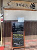 「8/26  日替り「サバみりんとミニ冷やしとろろそばorうどん」 海鮮味処　漁」