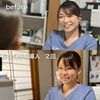 「私の変化分かりますか？」