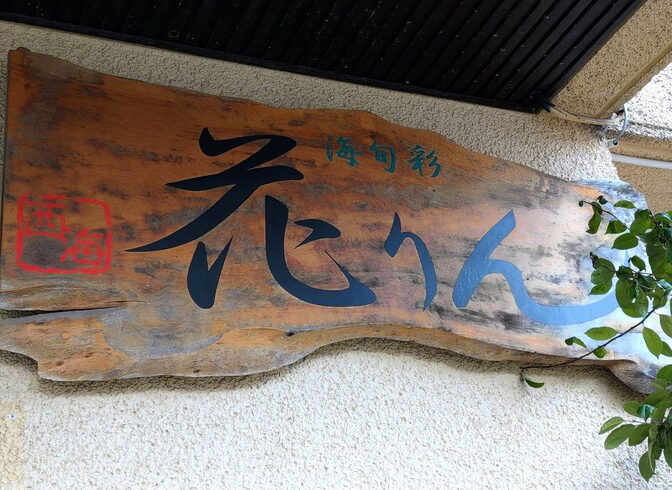 看板「店休日のお知らせ☘️」