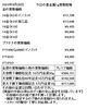 「金買取、プラチナ買取 津山で金・プラチナを買取に出すなら『質屋の中島』へ！金相場掲載中！令和6年8月26日現在」