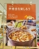 「芋煮会コーナーが出来上がりました❗」