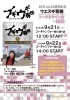 「【ブギウギ専務】ウエスギ専務トーク＆サイン会イベント開催決定！」