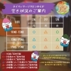 「ご予約状況✨　八王子　タイマッサージサロンゆらぎ横山町店」