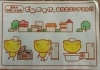 作品１「夏休みのお楽しみ企画⑤」