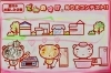 作品１「夏休みのお楽しみ企画⑥」