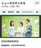 NHKさんのスタッフさん、とても優しい👍「☆NHKニュースウォッチ9、カラフル野菜の小山農園登場予定☆」