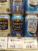 サントリー東京クラフトペールエール「こんなビールあります「阪急桂駅西口徒歩３分食品スーパー」」