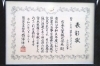 令和5年度の「岡山県優良建設工事表彰」の表彰状「「岡山県優良建設工事表彰」を受賞しました!」