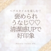 「伊賀で叶える！褒められうなじ💖清潔感UPで好印象✨️✨」
