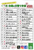 「9月の日替わり弁当」