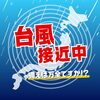「台風接近中！備えは万全ですか【宮崎市／防水／雨漏り／リフォーム／台風／集中豪雨】」