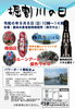 「9/8（日）『堀割川の日』開催！【磯子区・イベント】」