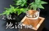 愛媛の日本酒ならではの特徴や魅力まで徹底解説！「そろそろ日本酒🍶を嗜む季節ですね！　愛媛の地酒についてお話いたします🙂」