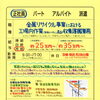 神戸市西区平野町【アライメタル】さんで正社員募集❗️