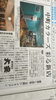 毎日新聞の伊賀版「毎日新聞に載りました」