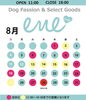 「【舞鶴】ene☆いいね　　臨時休業のお知らせ」