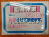 「本日臨時休業いたします。」