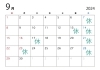 9月定休日「【9月定休日のご案内】」