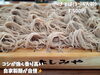 「魚沼市須原のよしみやさんで、みんなでシェアして食べられる、へぎそばや合い盛。こだわりの自家製麺が味わえます。」