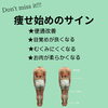痩せ始めのサイン見逃さないで！実感型ダイエット！ | BodyMake FULVUM