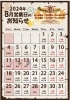 カレンダー「8月28日はお休みです。」