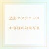 →→「大人気オールハンドエステ！造形エステ《プライベートサロンanoa》《フェイシャルエステ》《倉敷市》」