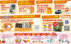 「9月7日・8日は『決算大商談会』を開催します📣」